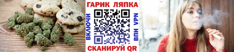 Печенье с ТГК марихуана  hydra вход  Новомичуринск 