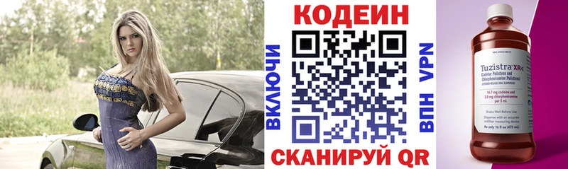 Кодеиновый сироп Lean Purple Drank  дарк нет официальный сайт  Новомичуринск  где купить наркоту 
