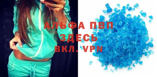 ALPHA PVP Новокубанск