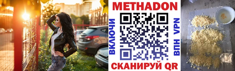 Метадон белоснежный  закладки  Новомичуринск 